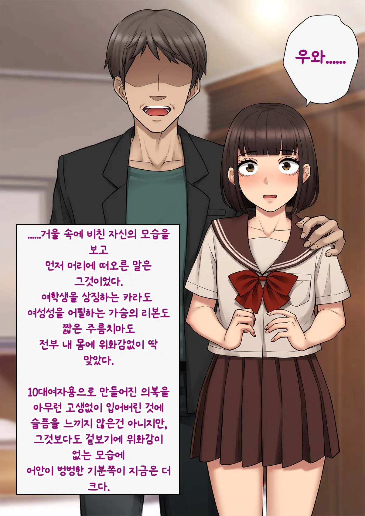 Tomo Ochi ~Saiai No Kanojo Wo Netorareta Ore Ga Issho Ni Mesu Ochi Saserareta Hanashi~ | 토모오치 ~사랑하는 여자친구를 빼앗긴 내가 같이 암컷 타락한 이야기~
